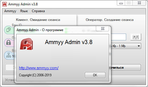 Ammyy Admin for windows download